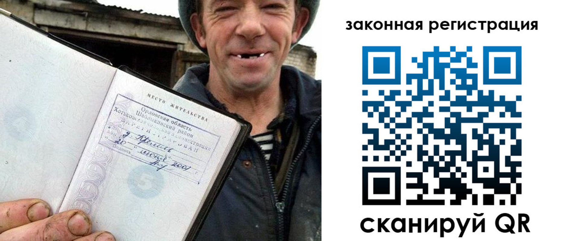 прописка законно в Костроме