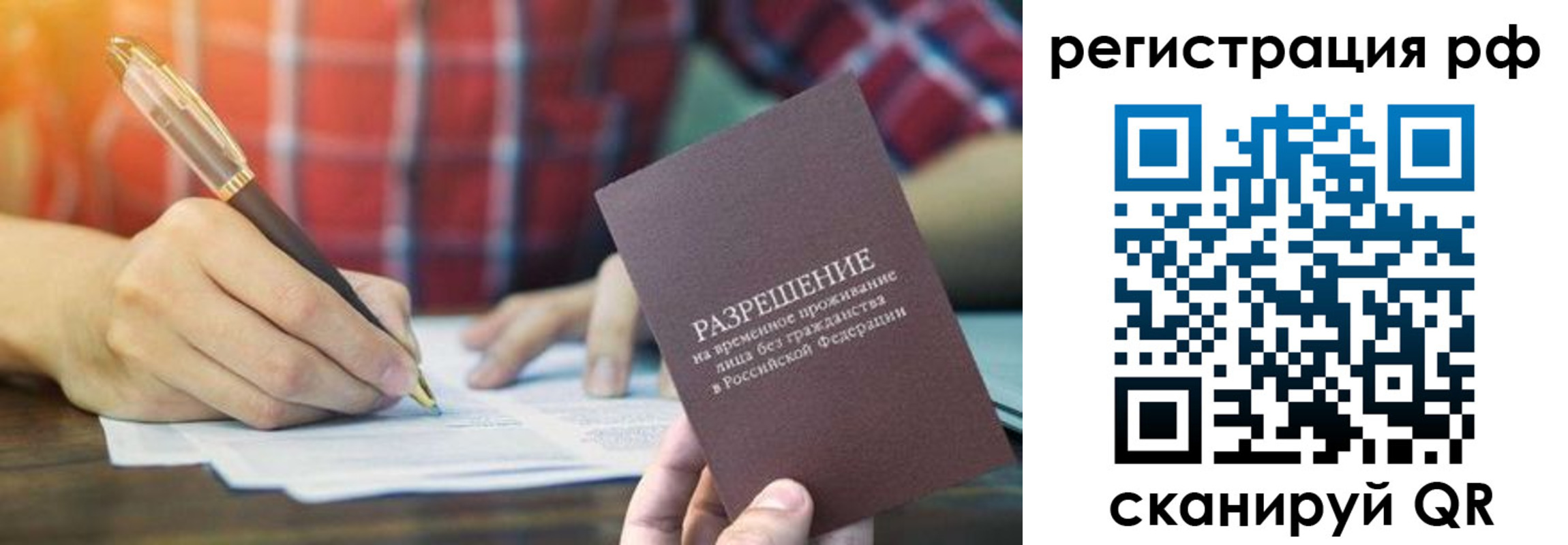 прописка для кредита в Костроме