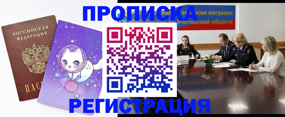 временная регистрация в Костроме