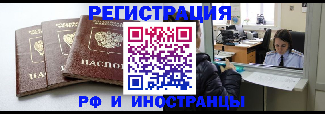 временная регистрация в Костроме