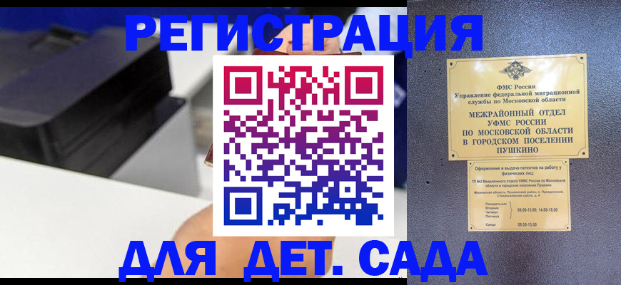 прописка в квартире в Костроме