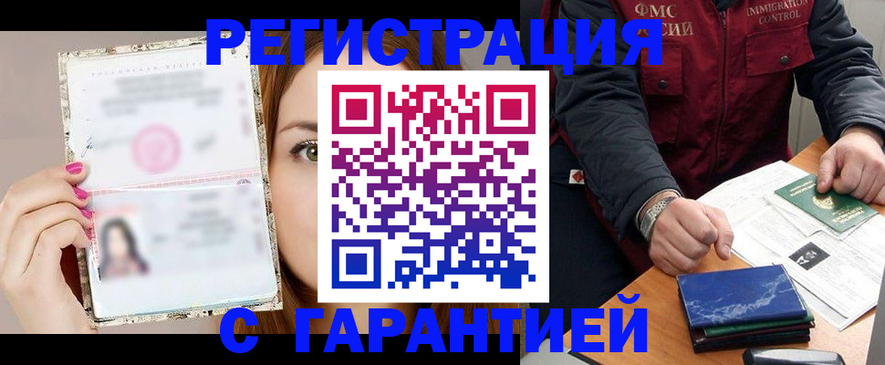 временная регистрация в квартире в Костроме
