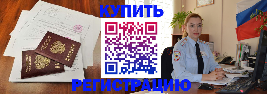 временная регистрация для школы в Костроме